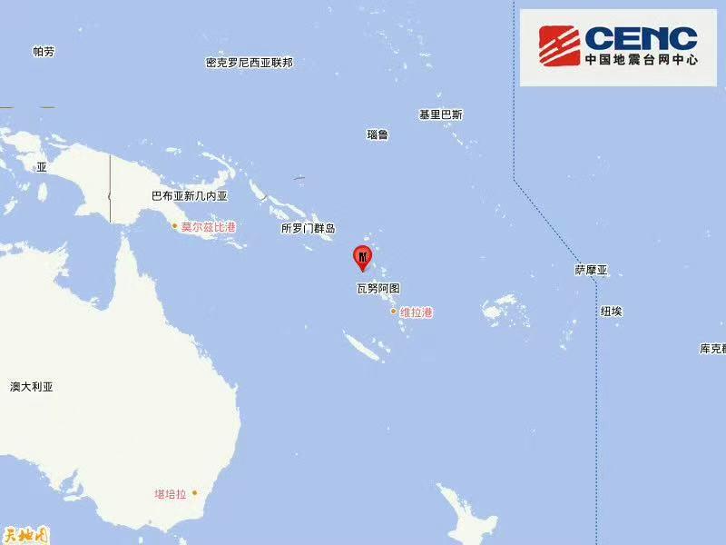 瓦努阿图群岛发生6.1级地震 震源深度10千米