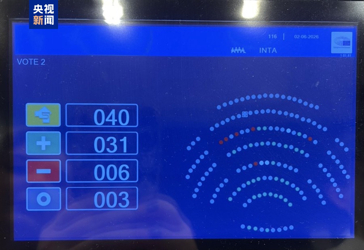 欧洲议会投票通过欧美贸易协议