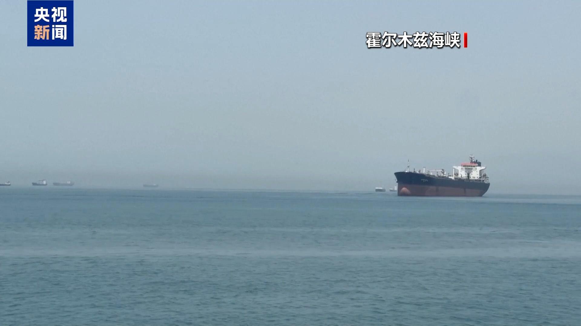 伊朗军方:美方行动不会促使霍尔木兹海峡重新开放