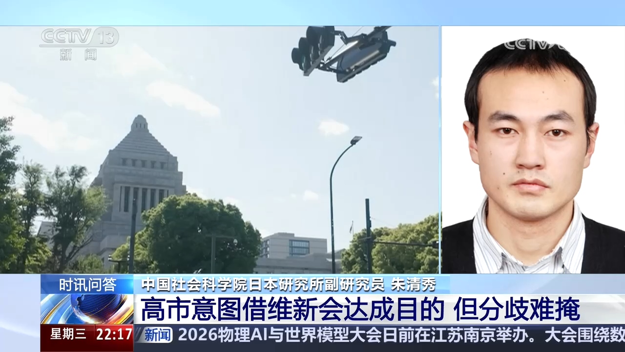 三问日本执政联盟拟修订“安保三文件”