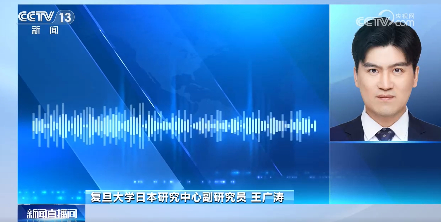 日本试图强化情报垂直指挥 突破战后和平体制束缚