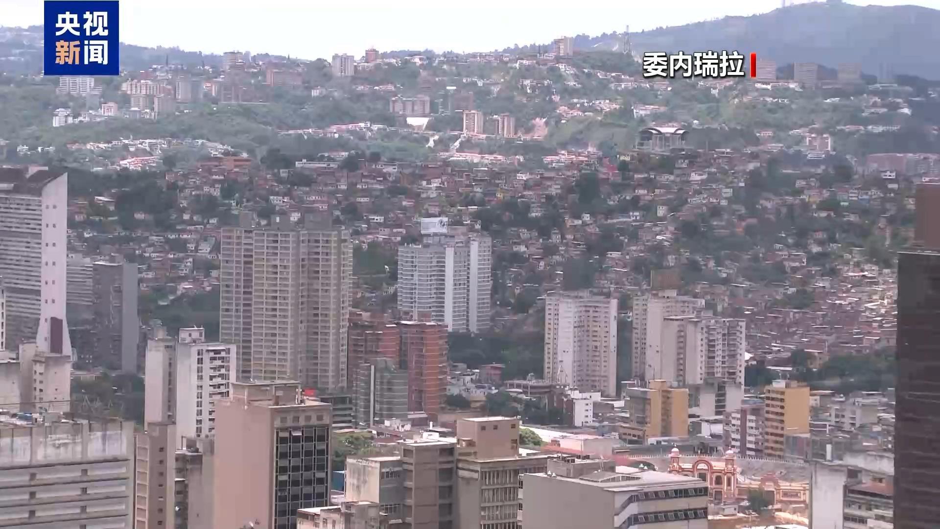 委内瑞拉正式通报联合国 决定退出国际刑事法院