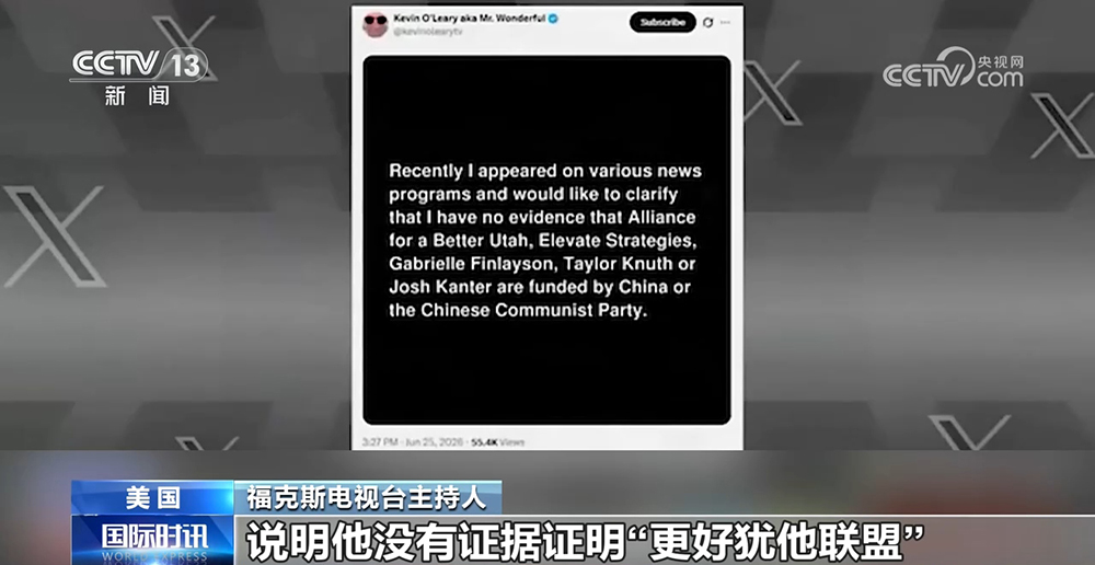 美国福克斯电视台就传播“抹黑”中国言论道歉