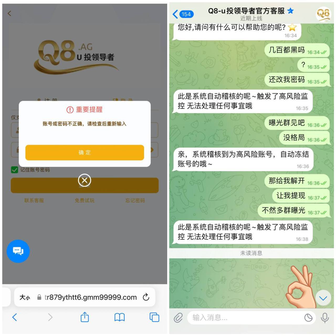 🎥曝光:黑平台 Q8U投领导者 小额出款诱骗 大额提现封号 首次充值 100U 并成功提现 140U 第二天再次充值 200U 提现 422U 时 却发现账号被登出平台修改密码联...