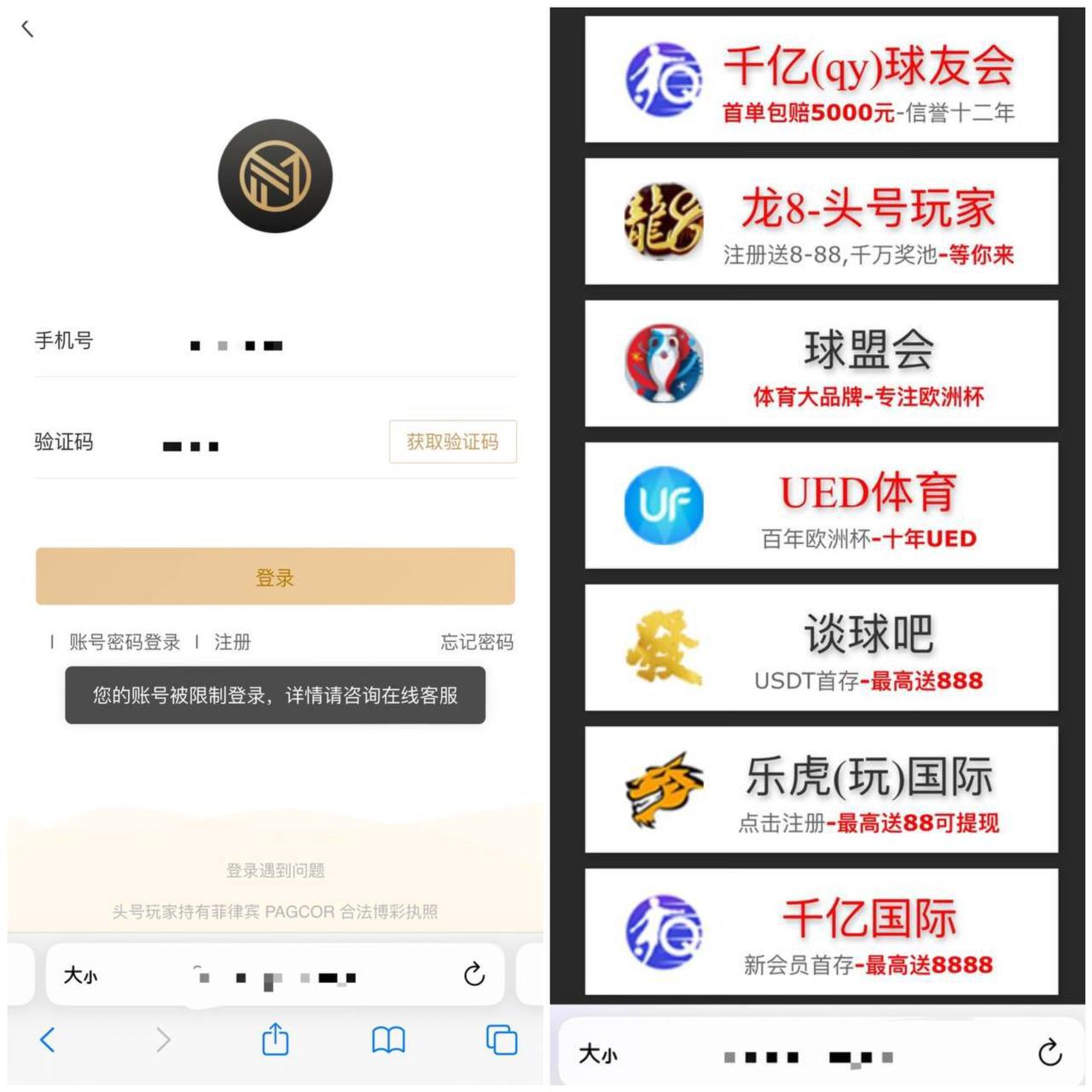 🎥曝光:黑平台 头号玩家 杀猪盘新套路 赢钱就封号 充值 2500 元参与活动赢到 9000 多元后提款 平台却以平台方审核为由拖延时间最终直接封号 朋友的账号也被封 损失惨重 ...