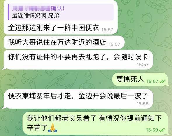 🎥曝光:#柬埔寨 #西港 又下来了一批中国便衣 柬埔寨年前再检查一波了 兄弟们都注意一下吧 没事别乱跑 安安全全度过最后阶段 世界是属于活得长的人 等这波过去了 狼少肉多了 开工...