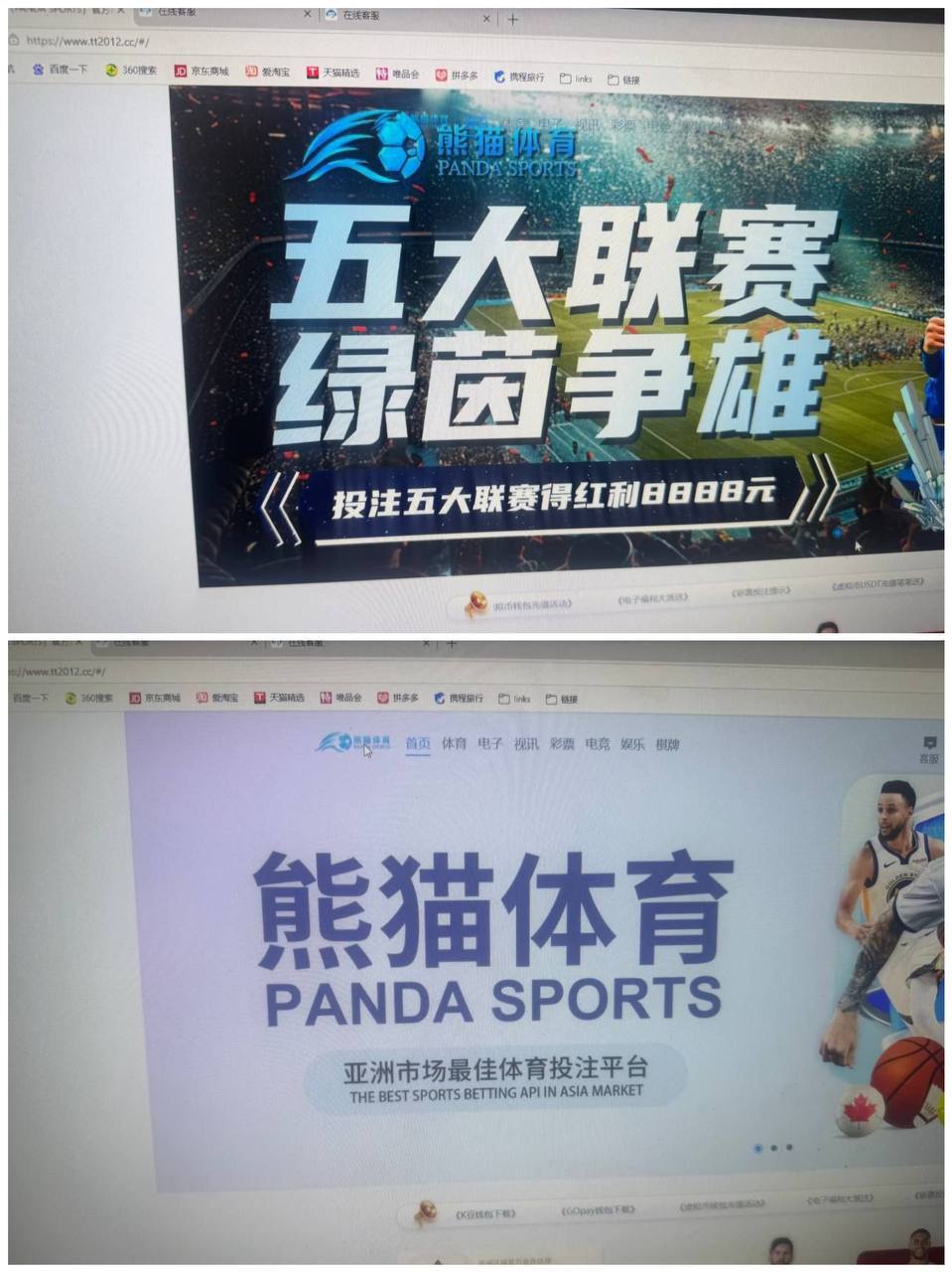 🎥曝光:黑平台 熊猫体育 在这个平台只可以充值不让提现 纯纯黑台子大家避雷