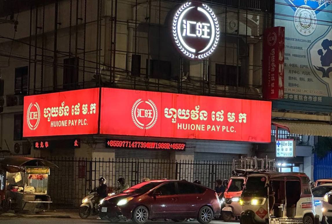 🎥曝光:#汇旺 汇旺受害者用户联合声明 尊敬的柬埔寨政府领导 我们是汇旺事件中受害的几十万用户 在此集体发声 正式控诉汇旺平台的严重违法行为 汇旺以合规 安全为幌子 大规模吸纳用...