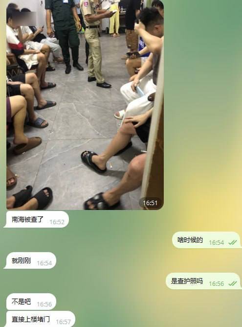 🎥曝光:#柬埔寨 #南海 今天下午南海也被查水表了 大部分全军覆没