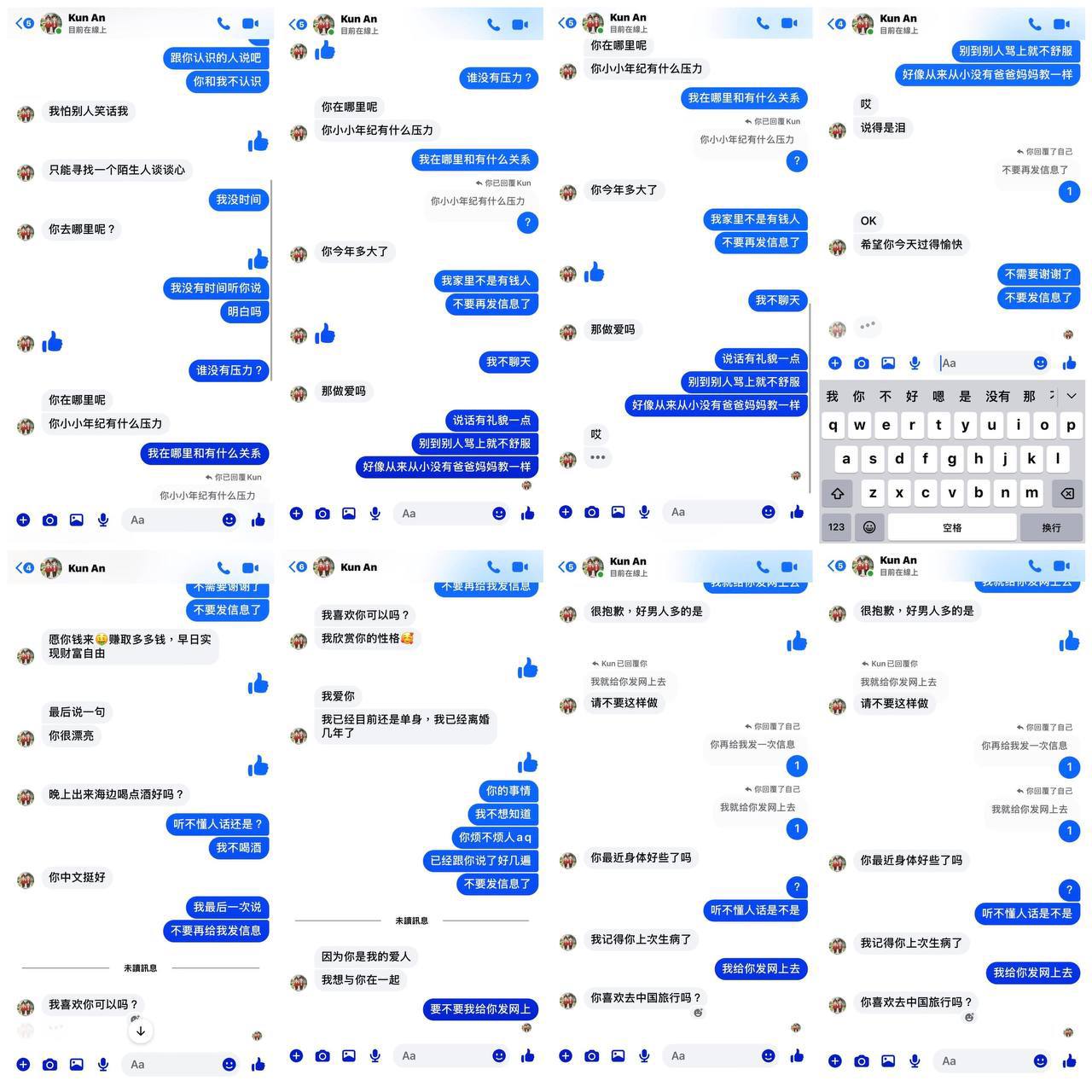 🎥曝光:#吐槽 #中国人 有一些中国人好像听不懂人话似的 就喜欢烦别人打扰别人生活 说话好像神经病人一样真的搞不懂你们这些人 上来就想做爱真的跟狗一样