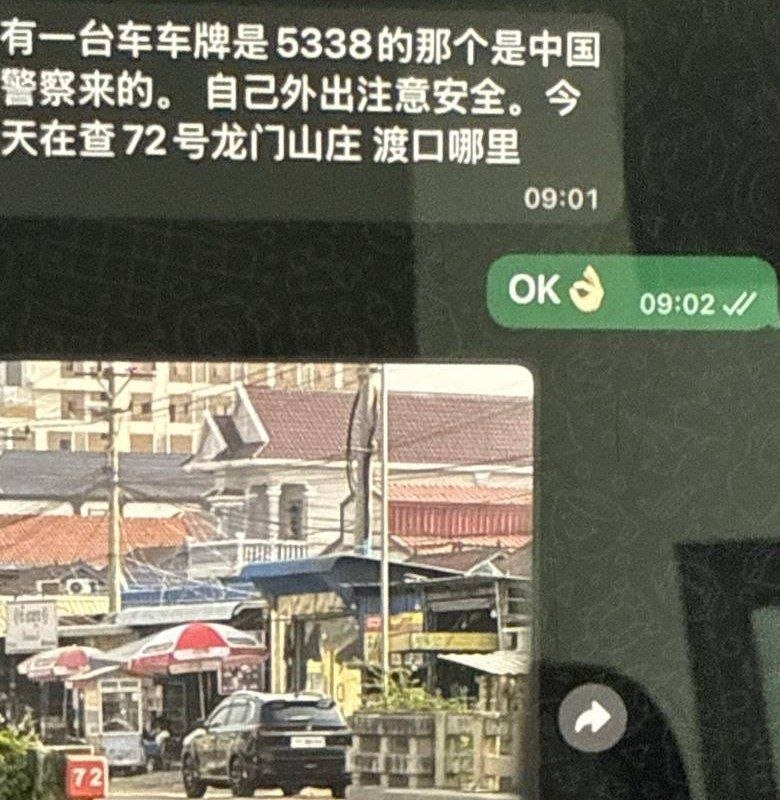 群友投稿:财通有中国公安盯哨