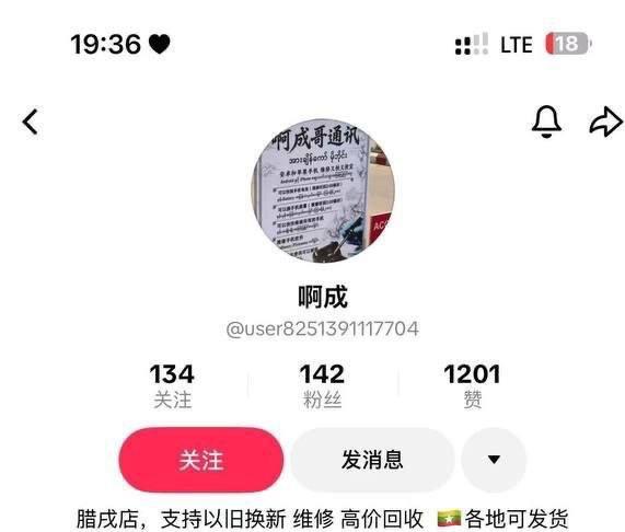 网友提醒 大家在网上买手机注意了 这个人是骗子,盗人家的图片来发 骗定金那些