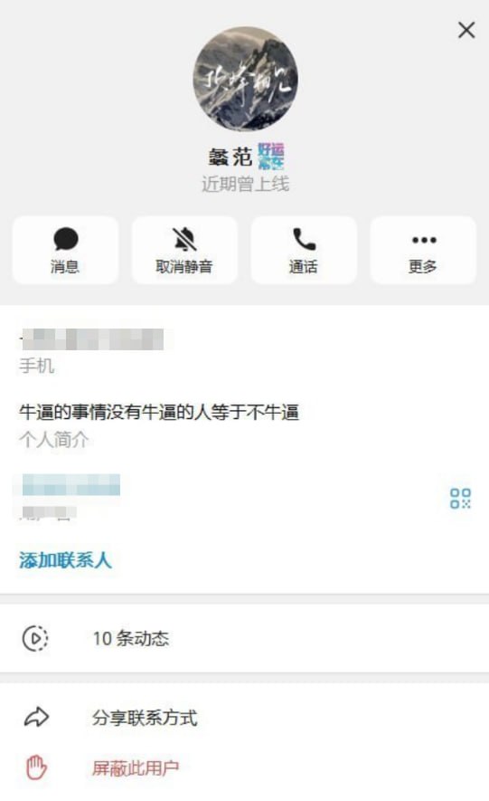 群友投稿:原竣壹集团阿虎,你真的不算个人,底下兄弟们跟着你,你拿到钱却不分给他们。