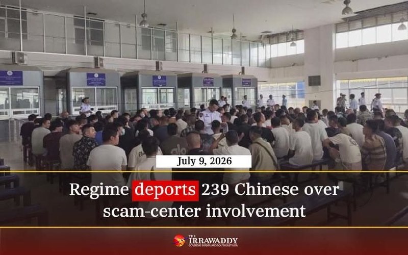 缅甸资讯:移交239名中国籍涉诈人员!来自妙瓦底水沟谷网赌电诈区