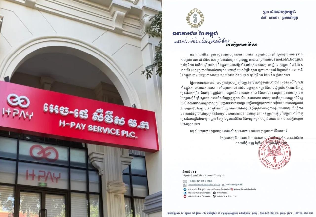 昨晚,柬埔寨国家银行低调重申: