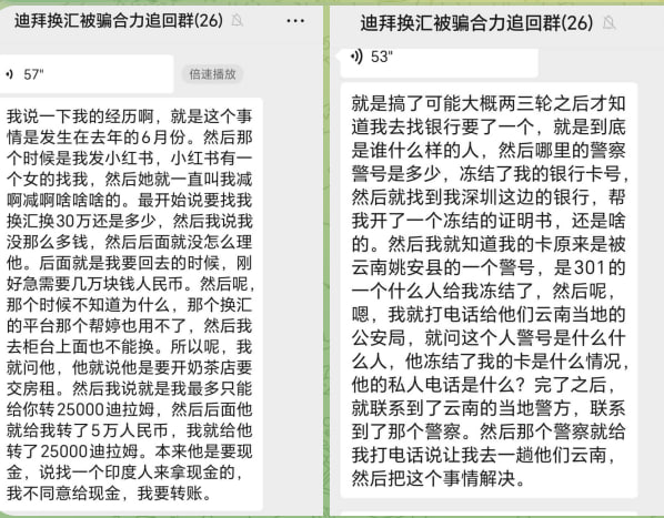 网友投稿:换钱被骗后还进了小黑屋