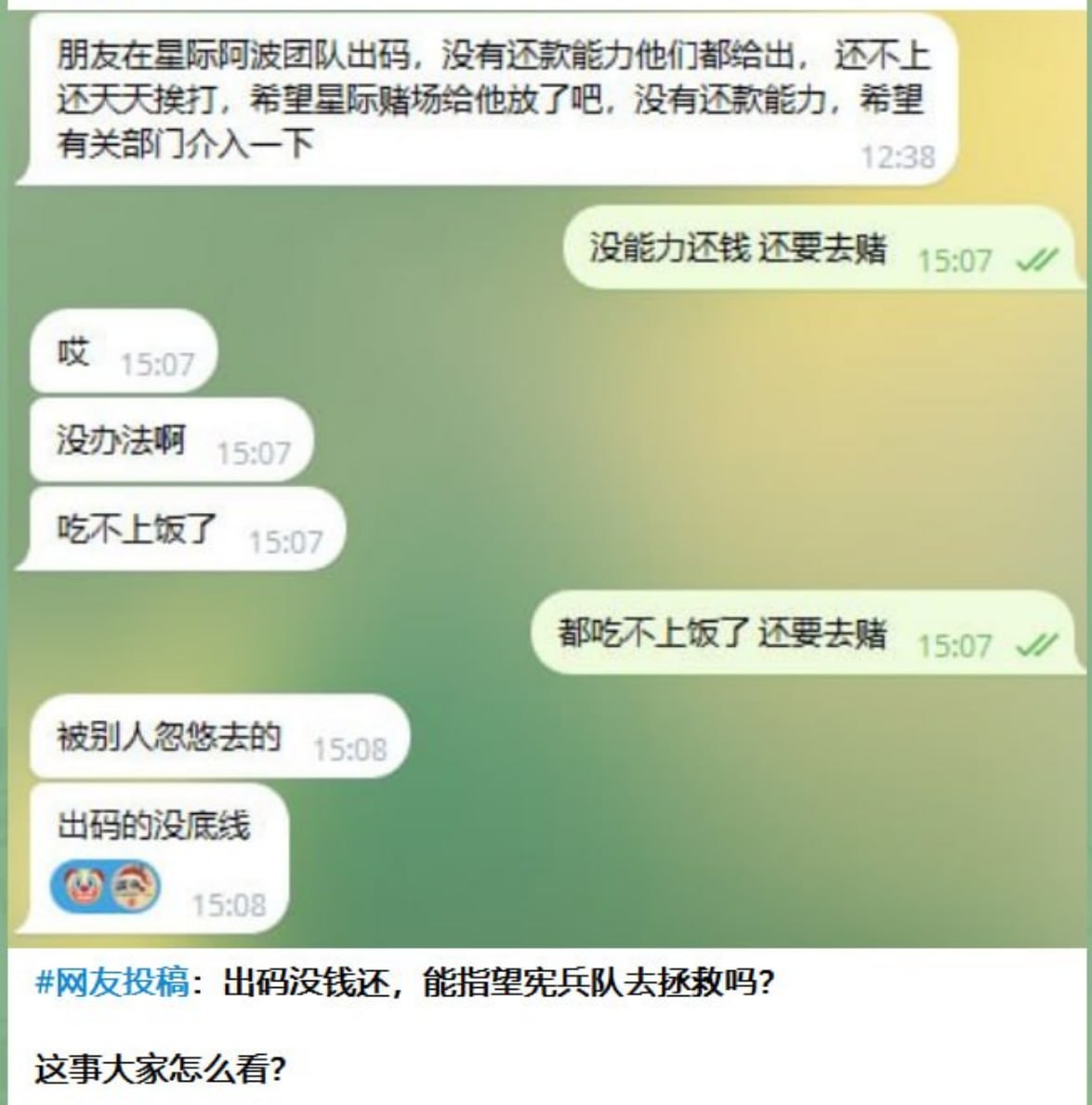 群友回复:出码指望宪兵救?滑天下之大稽