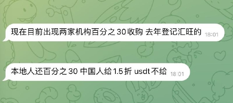 关于现在有人收汇旺这个事儿