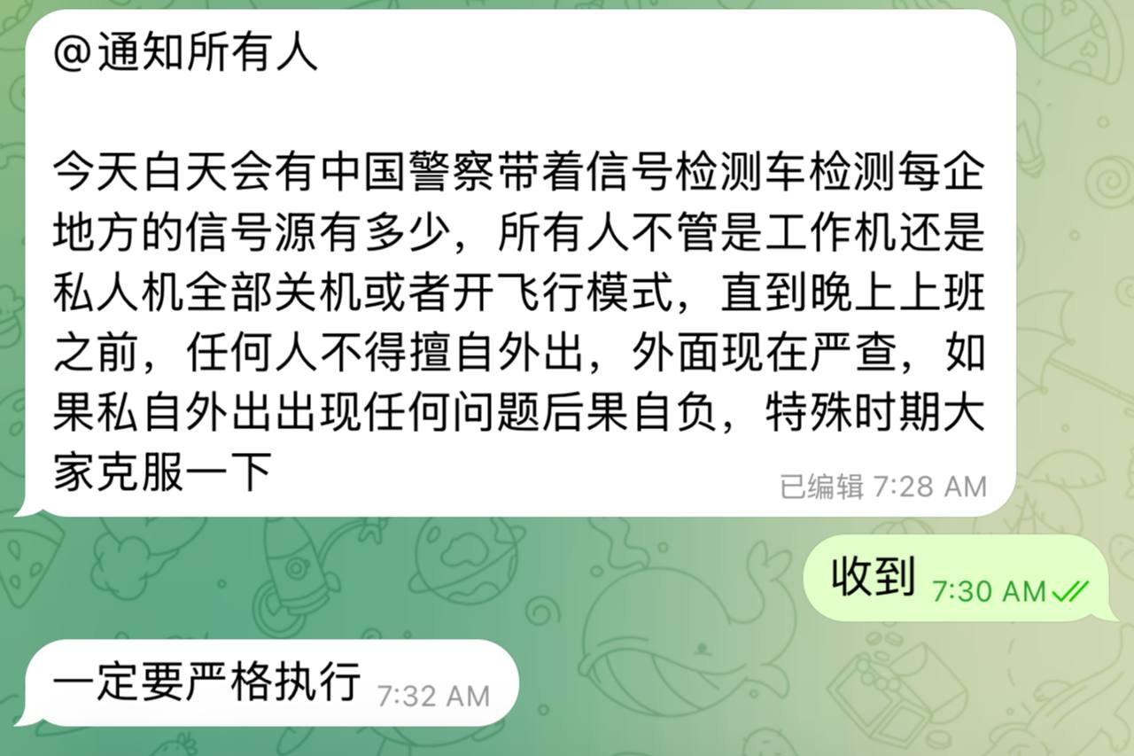 网友投稿:早上办公室发通知了!