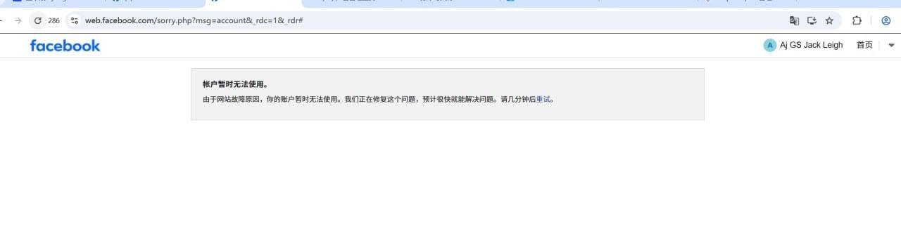 网友投稿:facebook服务器被攻击,全球用户都无法登录。