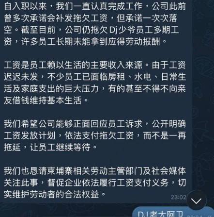 群友投稿:我们是柬埔寨DM KTV的部分员工。