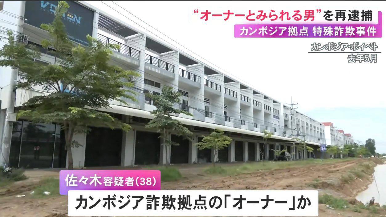 波贝日本盘诈骗:涉诈人员或被判10年