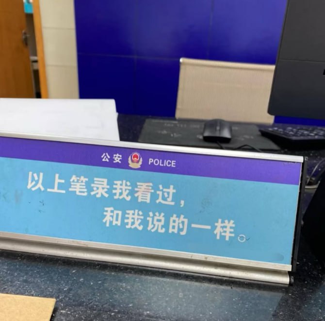 干货分享:遣返回国以后,涉嫌境外诈骗罪,千万别在笔录上乱签字。