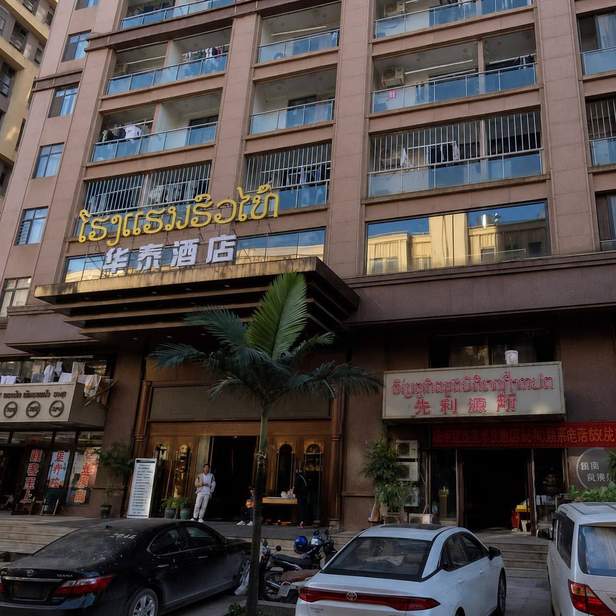 网友投稿:老挝金三角特区的华源酒店(华泰)目前仍有数百人滞留酒店内,疑似从事诈骗相关活动