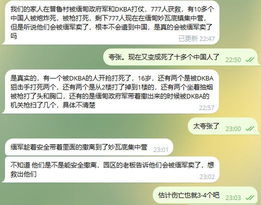 今日热点:缅甸敲键盘真的挺危险的~~~各路军阀不是在打仗就是在打仗的路上,要不然就是抢地盘。