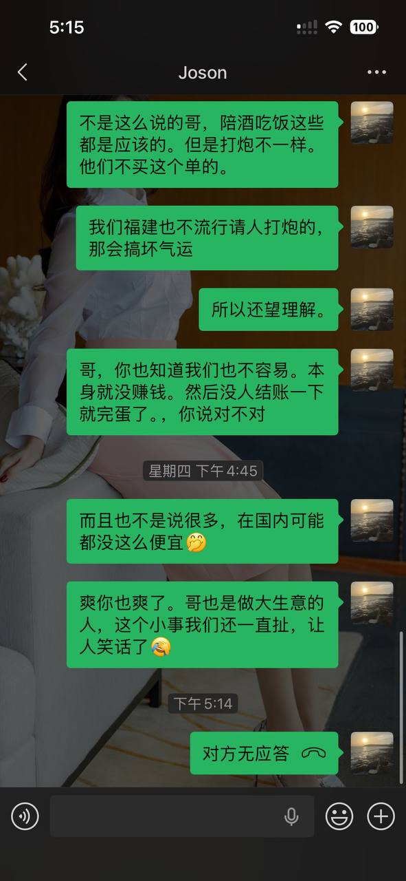 群友爆料:本人在老挝从事正规接待服务,一直秉承诚信经营、明码实价的原则,从未做过强买强卖的事情。