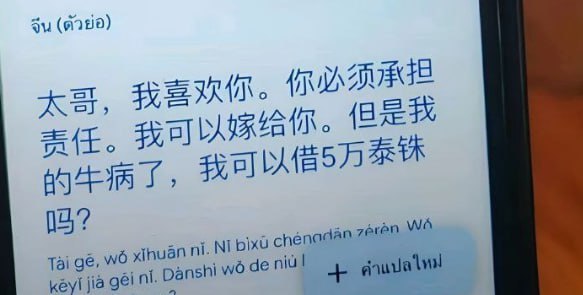 群友投稿:劝大家在东南亚不要去碰那些大多原生家庭缺爱的人。