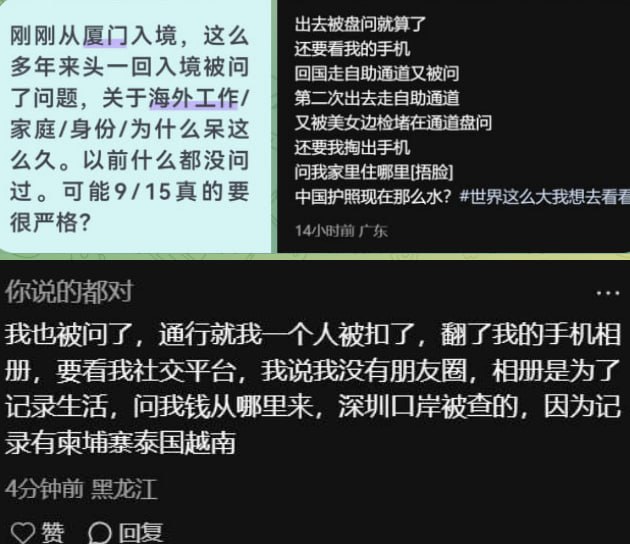 9月15日,国务院出入境新规即将实施!