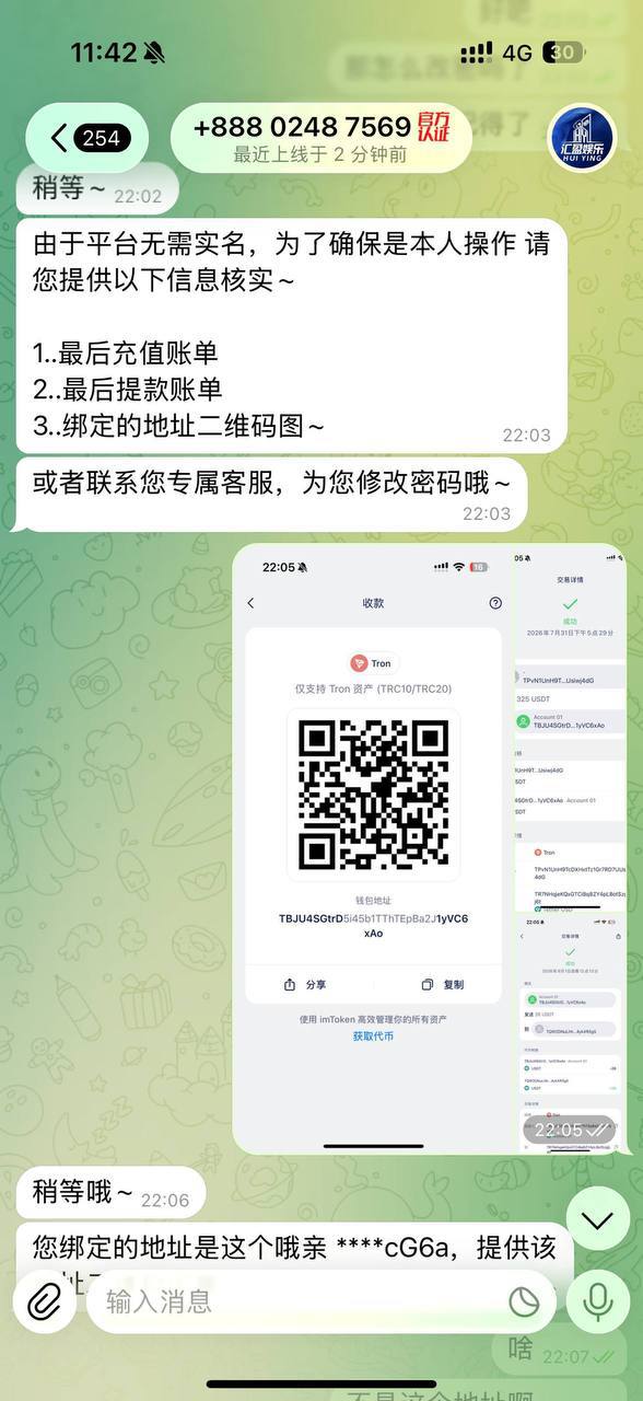 网友投稿 汇盈娱乐 黑平台