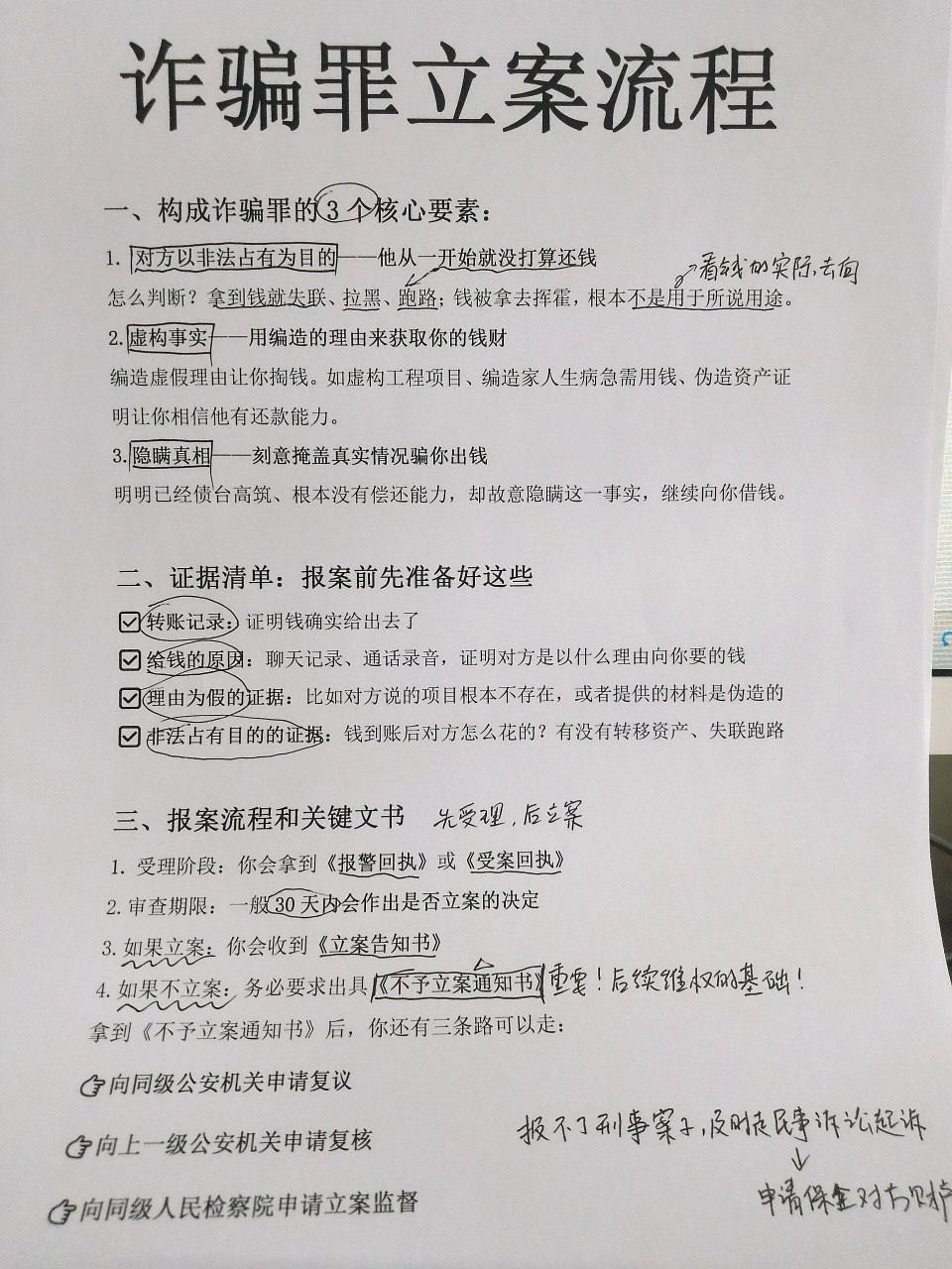 借钱后失联就算诈骗?警惕“老赖”与诈骗罪的法律界限