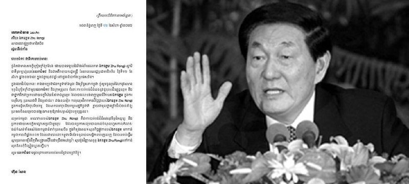洪森致电慰问朱镕基夫人:铭记免除柬方债务的深情厚意