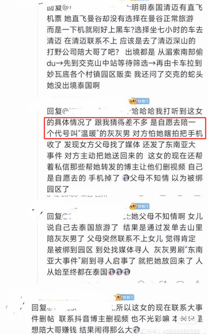 国内这些逼是真的能扯。说什么小编收了祁萌的手机都来了
