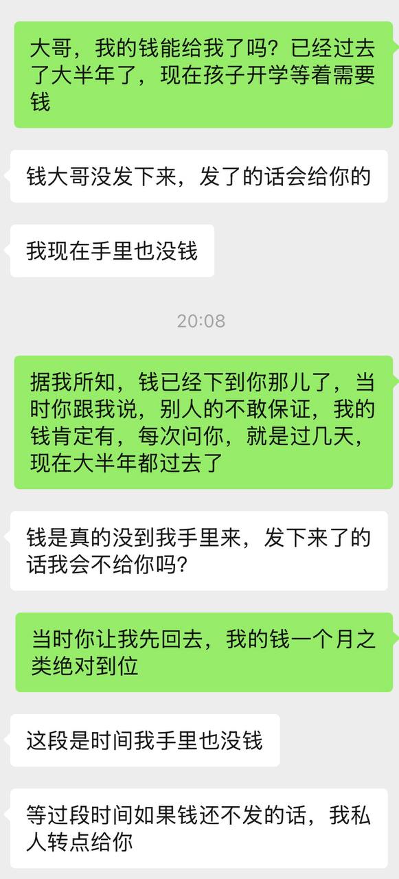 群友爆料:西港财神集团,老板(财神),大代理(少爷),少爷手下代理(如意)。