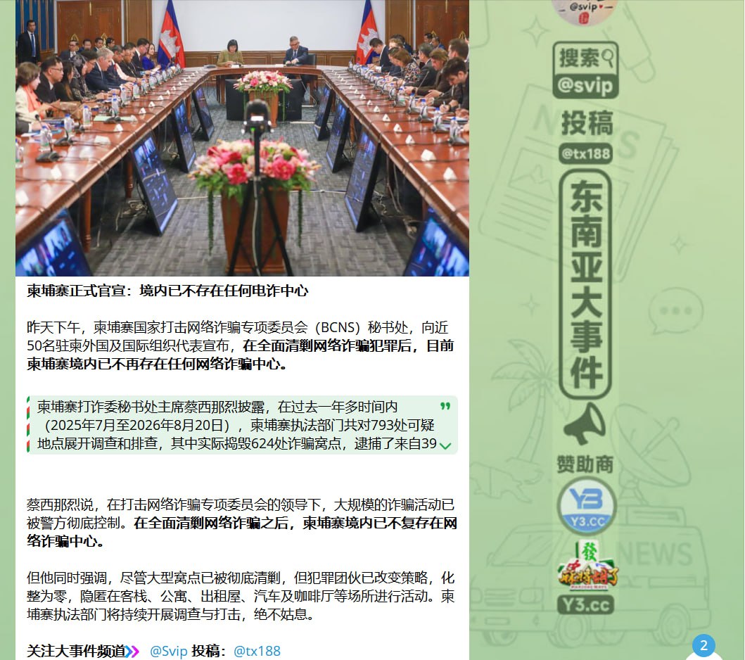 柬埔寨正式官宣——