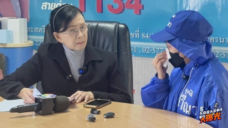 泰国新闻 教师体罚 教育调查