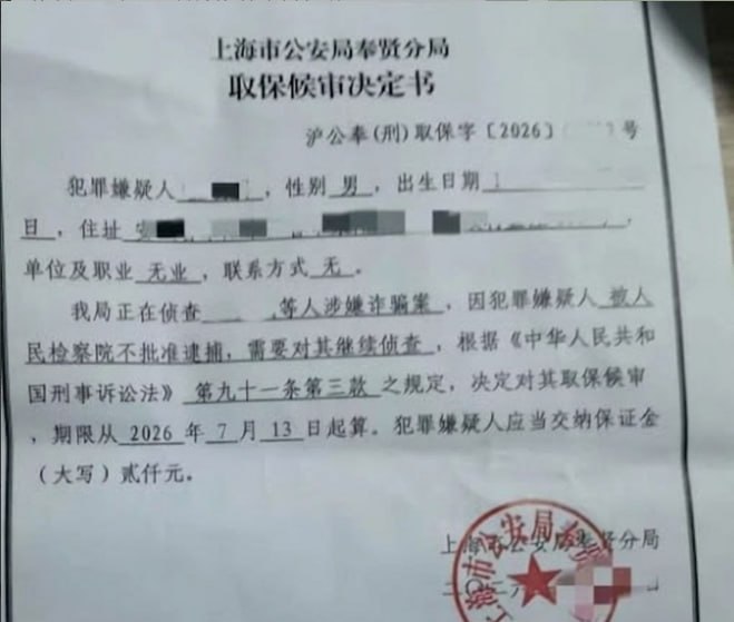 群友分享:本人柬埔寨拿旅行证回国,拘留30天,今天成功取保,给大家分享一下经验。