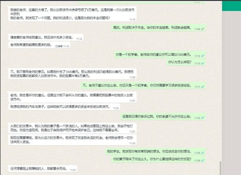 吃瓜:一场加密货币投资,让他彻底明白了什么叫“上头”。