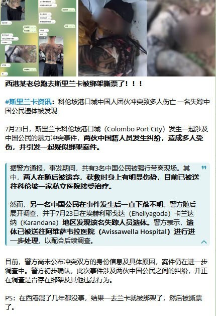 中国驻斯里兰卡大使馆要求彻查港口城事件