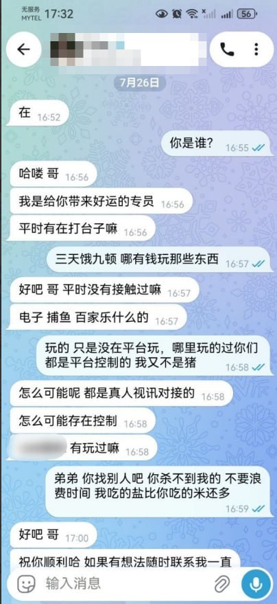 网友投稿 今天遇到一个耿直的推推