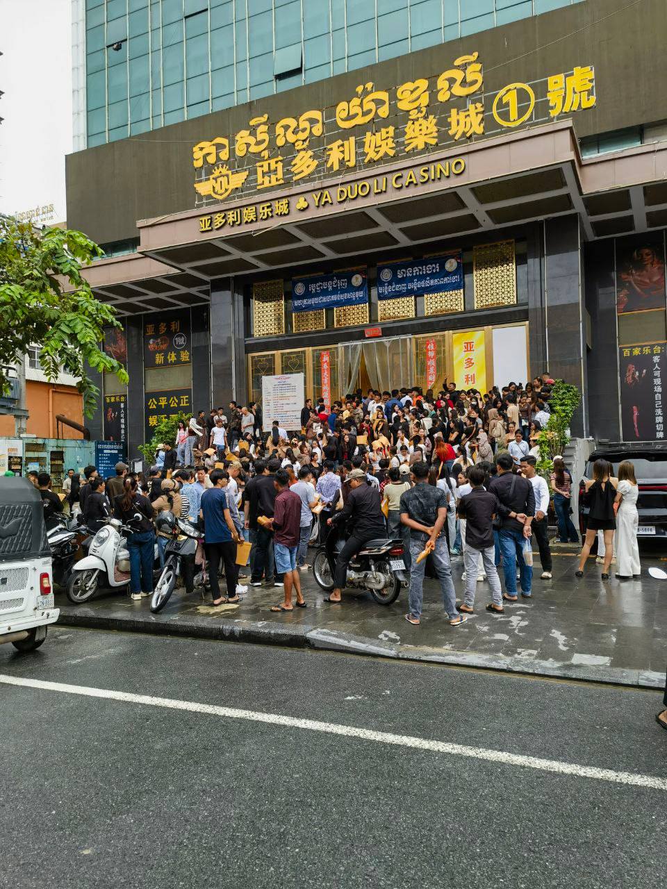 网友反馈:西港亚多利赌场被一群本地人围住了,具体什么情况暂时不清楚,估计又是拖欠工资。