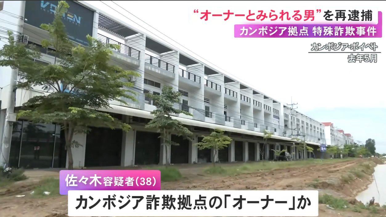 波贝日本盘诈骗:涉诈人员或被判10年