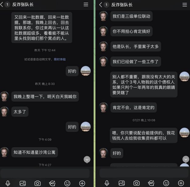 群友投稿:给国内帽子叔叔点赞。以前还以为删除飞机,换部手机就能解决事情,现在想想真是后怕。