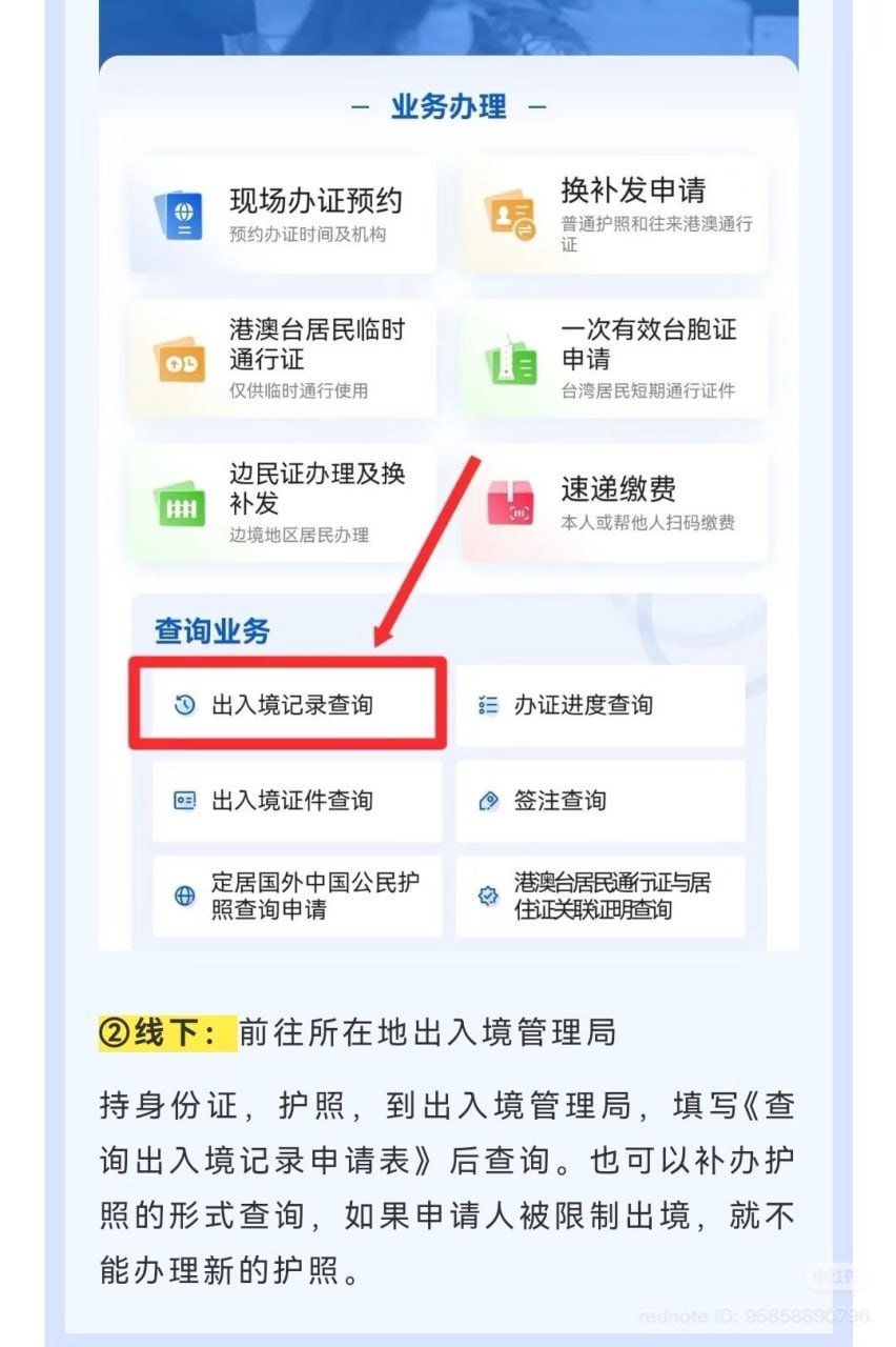 怎么查自己有没有被边控?