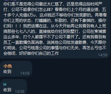 群友吐槽:各大盘总都看看吧,这就是公司和公司之间的差距。