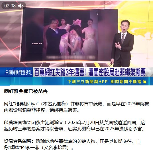 网红雅典娜(Liya)杂种闺蜜事件完整梳理