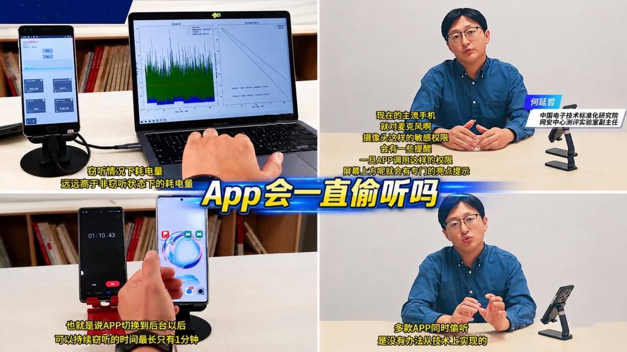 国内资讯 日活1亿App若全天“偷听”,一年成本高达6307亿元